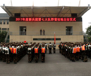 武警重慶總隊(duì)新兵團(tuán)組織野營(yíng)拉練