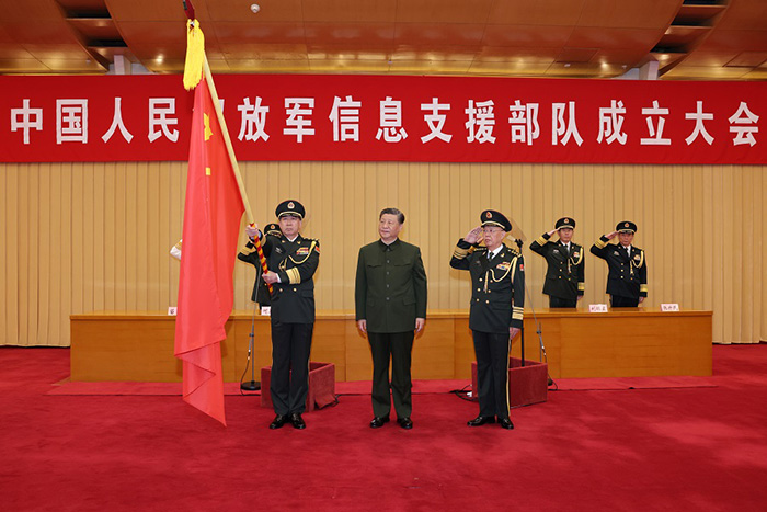 中國(guó)人民解放軍信息支援部隊(duì)成立大會(huì)在京舉行